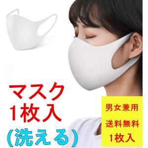 マスク 立体型 UVカット 通気性 立体構造 繰り返し使える  1枚セ ット(B1HMKZ1B)