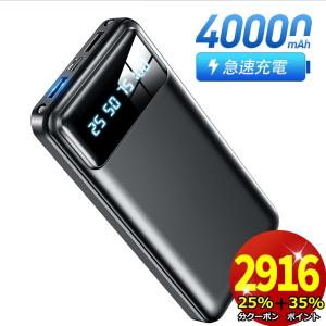 40000mAh モバイルバッテリー 大容量 軽量 急速充電 2台同時充電 小型 携帯充電器 充電器 LED懐 中灯 防災グッズ 通勤 通学 出張 新生活 応援｜wingchokuei