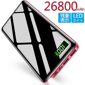 モバイルバッテリー LED電量残量 LED懐中灯付 26800mAh 大容量 急速充電器 USB充電器 スマホ 電池 持ち運び 防災グッズ 旅行(P1T05CDBHo)