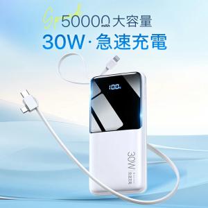 「クーポンで2,780円」モバイルバッテリー ...の詳細画像1