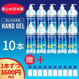 ハンドジェル 10本セット 500ml×10 日本製 アルコールジェル  手指 清潔 保湿 アルコール 洗浄ジェル (zheli10)