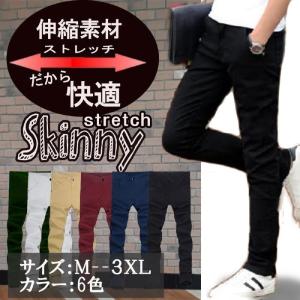 スキニーパンツ メンズ 黒 チノパン 伸縮 ストレッチ 大きいサイズ スリムフィット ストレッチパンツ 新品  黒 ブラック 226bk