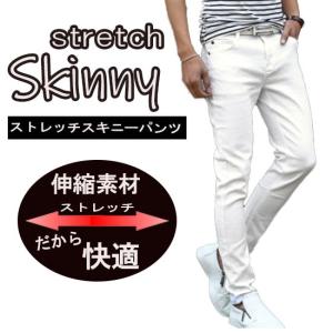 メンズ ファッション 白スキニーパンツの商品一覧 通販 Yahoo ショッピング