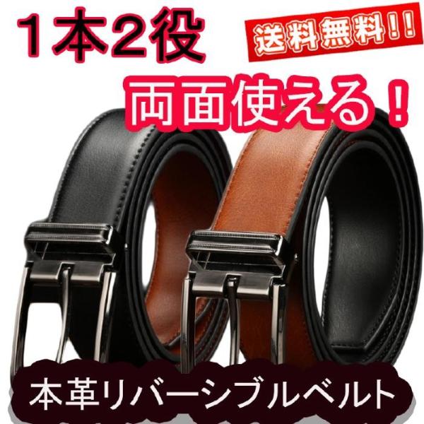 リバーシブルベルト ベルト メンズ 本革 牛革 レザー ビジネス ビジカジ カジュアル ブラック ポ...