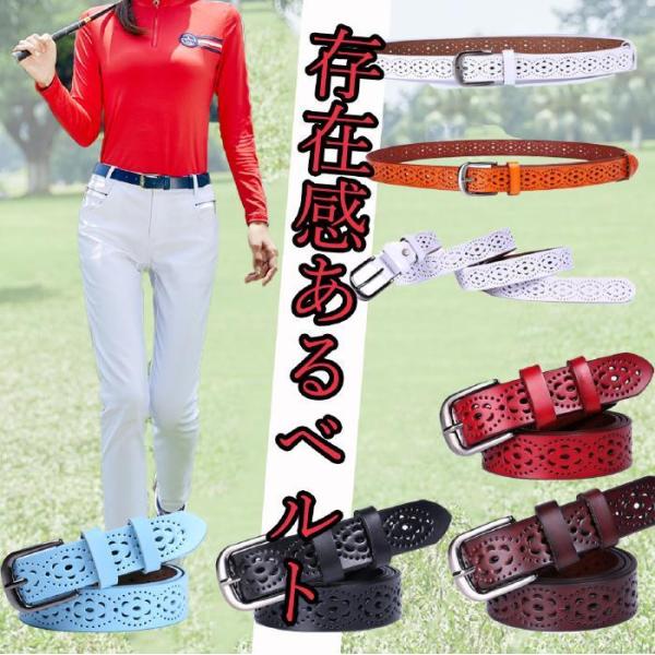 ゴルフベルト レディース ゴルフ ベルト ホワイト レッド ブラウン ブルー ベルト プレゼント