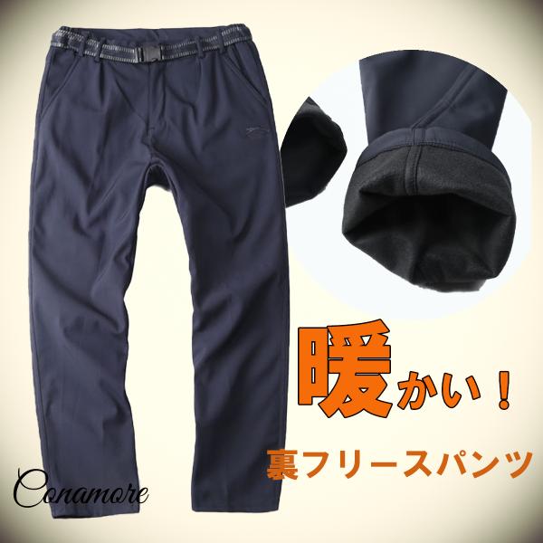 トレッキングパンツ ズボン メンズ 冬用 暖かい 裏起毛 防水 キャンプ アウトドア 登山 パンツ