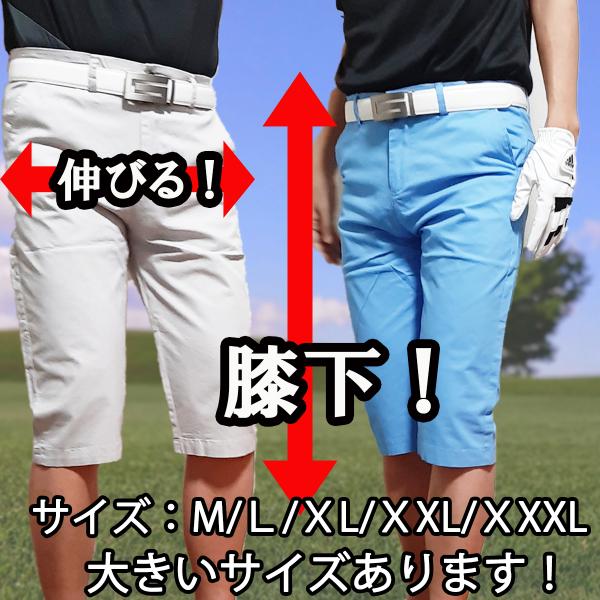 ゴルフウェア メンズ 春 夏 秋 ストレッチパンツ ハーフパンツ 七分丈 膝下 ゴルフパンツ 半ズボ...