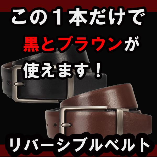 リバーシブルベルト ベルト メンズ 本革 牛革 レザー ビジネス ビジカジ カジュアル ブラック ポ...