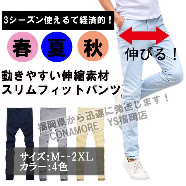 ゴルフウェア メンズ ストレッチパンツ パンツ ゴルフパンツ ズボン ロングパンツ チェック柄 おし...