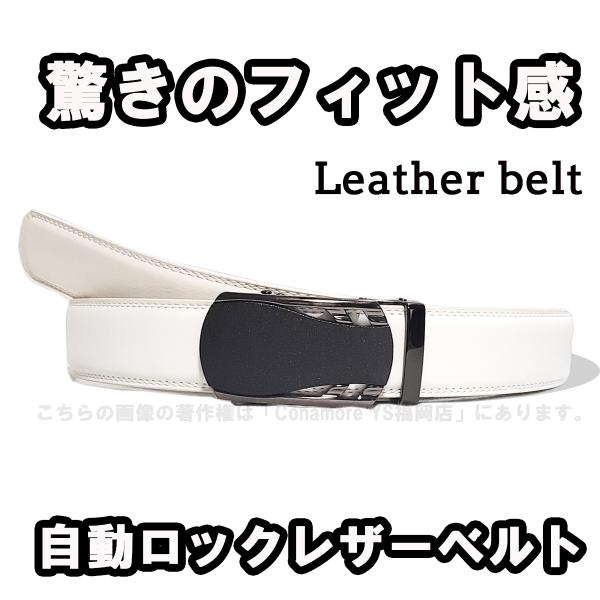 ゴルフベルト 白 ベルト メンズ ゴルフ ベルト オートロック 自動ロック 白 メンズ ホワイト ゴ...