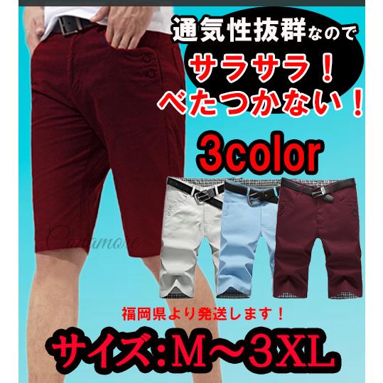 ゴルフウェア メンズ 夏 ハーフパンツ 七分丈 膝下 ゴルフパンツ 半ズボン 無地 白 赤 スカイブ...