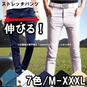 ゴルフウェア メンズ ストレッチパンツ パンツ ゴルフパンツ