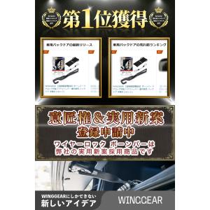 【自動車整備監修】ボーンバー ドアロック可能 ...の詳細画像1
