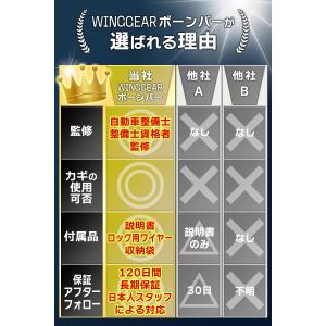 【自動車整備監修】ボーンバー ドアロック可能 ...の詳細画像3