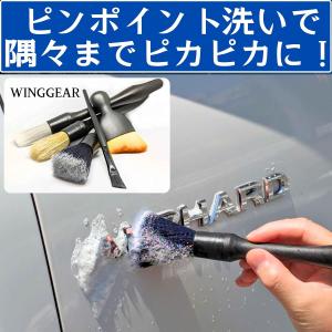洗車ブラシ 洗車グッズ 5種 5本セット カー...の詳細画像2