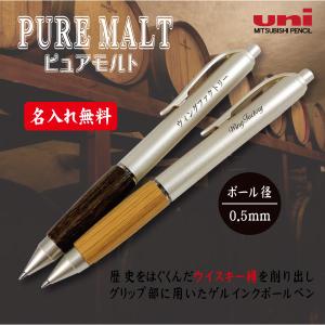 三菱UNI ピュアモルト ゲルインク ボールペン 黒インク 0.5mm 名入れ 無料 ギフト 粗品 ノベルティー 記念品
