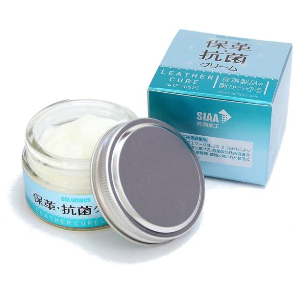 コロンブス Columbus 革クリーム 皮革製品を菌から守る レザーキュア 保革 抗菌クリーム ニ...
