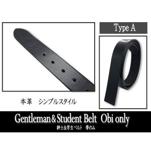 ベルト 帯のみ 交換用 本革 レザー メンズ ...の詳細画像1