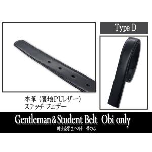 ベルト 帯のみ 交換用 本革 レザー メンズ ...の詳細画像4