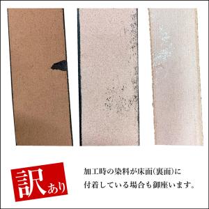 栃木レザー ベルト メンズ 訳あり B品 アウ...の詳細画像2
