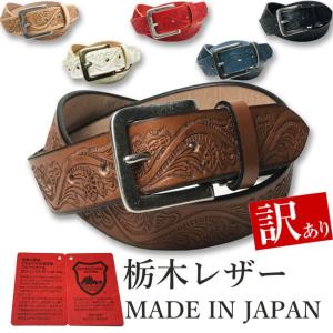 栃木レザー ベルト メンズ 訳あり B品 アウトレット 本革 35mm 牛革 6カラー ヌメ革 国産 日本製 クラフト カジュアル｜WING LEATHER