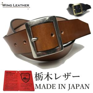 真鍮製八角バックル 栃木レザーベルト チョコ 40mm幅 日本製