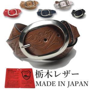 ベルト 栃木レザー ベルト メンズ 本革 40mm ロングサイズ 牛革 6カラー 国産 日本製 クラフト カジュアル