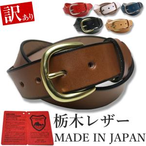 栃木レザー ベルト メンズ 訳あり B品 アウトレット 本革 35mm ロングサイズ 6カラー 牛革 国産 日本製 無地 カジュアル