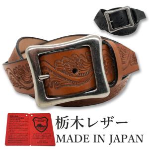 栃木レザー ロングタイプ ダブルリング40mm メンズ本革 バックル 幅