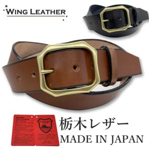 真鍮製八角バックル 栃木レザーベルト 黒 40mm幅 本革 日本製 牛革