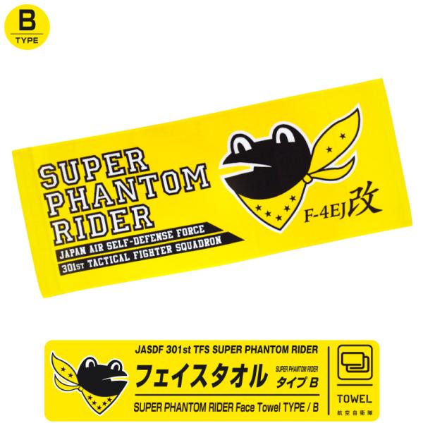 スーパー ファントム ライダー 301 TFS F-4EJ改 フェイス タオル B タイプ 航空自衛...