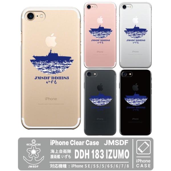 iPhoneSE 5S 5 iPhone6S 6 iPhone7 iPhone8 用 JMSDF 海...