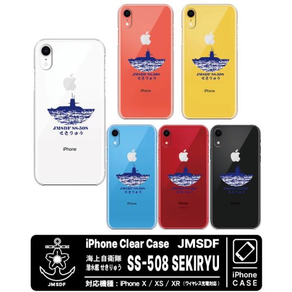 iPhone X iPhone XS iPhone XR 用 JMSDF 海上自衛隊 潜水艦 SS-...