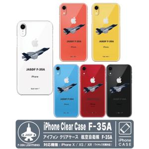 iPhone X XS XR 用 航空自衛隊 F-35A ライトニング クリア スマホ 携帯 ケース  送料無料｜winglet