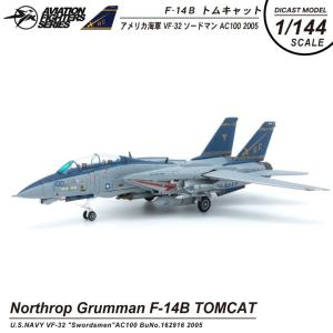 ダイキャストモデル 1/144 F-14 B トムキャット アメリカ海軍 32戦闘飛行隊 ソードマン 完成品 スケールモデル 戦闘機 ミリタリー 航空 グッズ アイテム｜Winglet