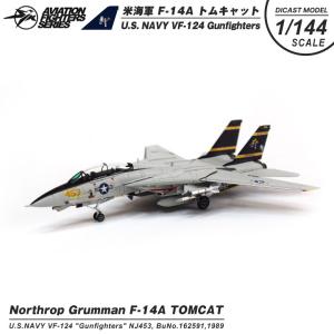 ダイキャストモデル 1/144 F-14A トムキャット アメリカ海軍 VF-124 Gunfighters 塗装済 完成品 模型 戦闘機 航空 グッズ アイテム｜Winglet