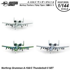 S14 エスワンフォー 1/144 LHD No.6.7.9 アメリカ海軍 ワスプ 級