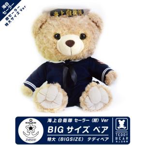 ラッピング 無料 海上自衛隊 セーラー テディベア 自衛隊 JMSDF 水兵