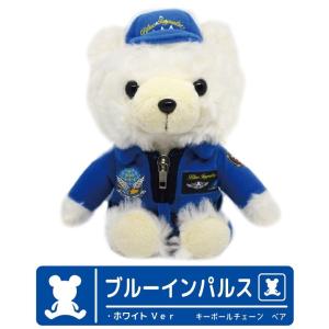 航空自衛隊 ブルーインパルス blueimpulse 特大ベアぬいぐるみ 楽天市場】航空自衛隊 ベア ぬいぐるみ 大 ブルーインパルス