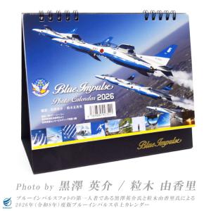 航空自衛隊 ブルーインパルス 2026年 令和...の詳細画像1