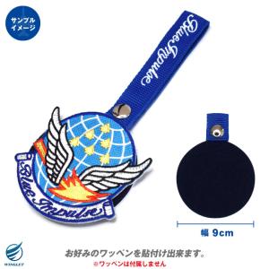 ブルーインパルス ワッペンホルダー ベルクロ付...の詳細画像4