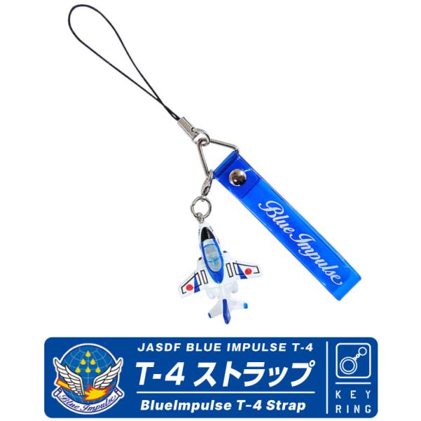 航空自衛隊 ブルーインパルス T-4 ストラップ JASDF BlueImpulse Strap キ...