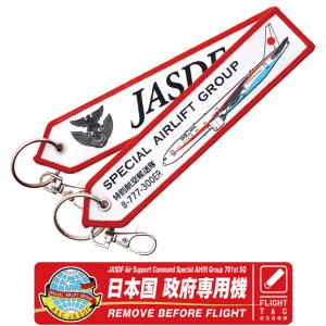REMOVE BEFORE FLIGHT キーチェーン キーホルダー タグ (1個) カラー