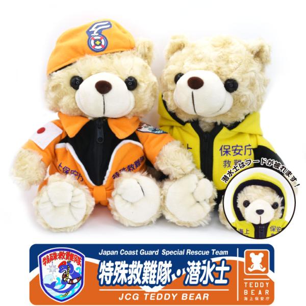 海上保安庁 特殊救難隊 潜水士 ベア ぬいぐるみ JCG SRT 海保 特救隊 海猿 機動救難士 ダ...