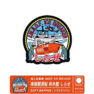 海上自衛隊 メダル 鹿児島 JMSDF 鹿児島音響測定所 海洋業務・対潜支援