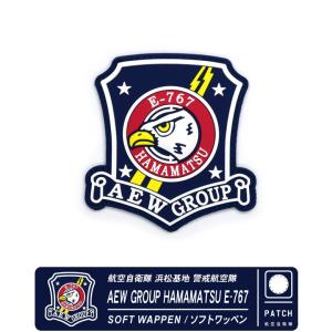 航空自衛隊 浜松基地 警戒航空隊 E-767 AEW GROUP ソフト ワッペン