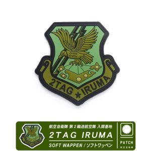 米海兵隊 第121海兵戦闘攻撃飛行隊 グリーンナイツ 岩国基地 パッチ