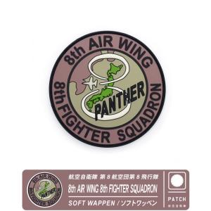 航空自衛隊 第301飛行隊 百里 301 TFS F-4EJ 改 ソフト ワッペン