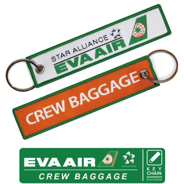 Kool Krew クールクルー キーチェーン エバー航空 EVA AIR STAR ALLIANC...