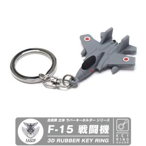 ブルーインパルス 飛行機型 カラビナ キーリング JASDF